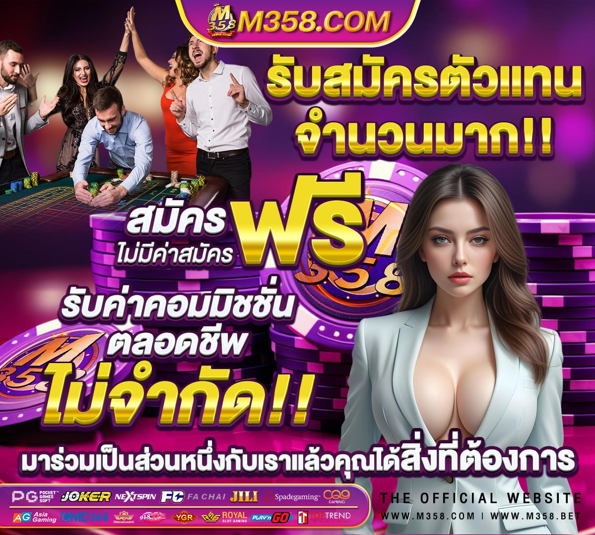 น้ําเต้าปูปลา ขั้นต่ํา1บาท